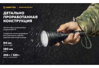 Фонарь Armytek Barracuda Pro Max Magnet USB Белый