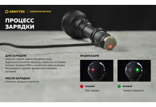 Фонарь Armytek Barracuda Pro Max Magnet USB Белый