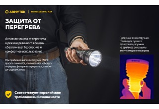Фонарь Armytek Barracuda Pro Max Magnet USB Белый
