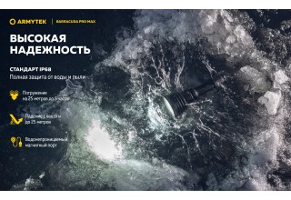 Фонарь Armytek Barracuda Pro Max Magnet USB Белый