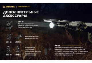 Фонарь Armytek Barracuda Pro Max Magnet USB Белый