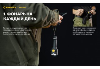 Фонарь Armytek Bear WRG