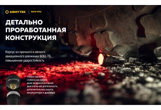 Фонарь Armytek Bear WRG
