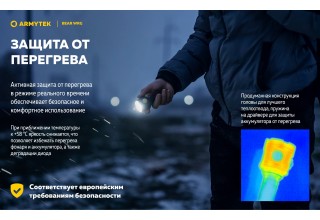 Фонарь Armytek Bear WRG