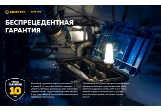 Фонарь Armytek Bear WRG