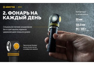 Фонарь Armytek Elf C2 USB-C Теплый