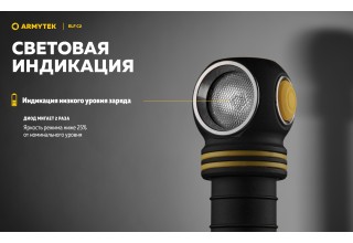 Фонарь Armytek Elf C2 USB-C Теплый