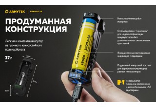 Зарядное устройство Armytek Handy C1 VE