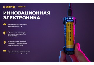 Зарядное устройство Armytek Handy C1 VE