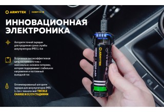 Зарядное устройство Armytek Handy C1 VE