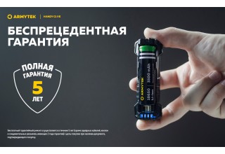Зарядное устройство Armytek Handy C1 VE