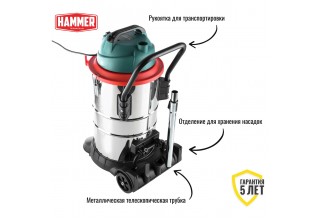 Пылесос строительный Hammer Flex PIL50A