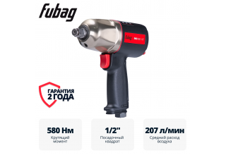 Пневмогайковерт ударный FUBAG ErgonomicPower IWC 600 1/2 "