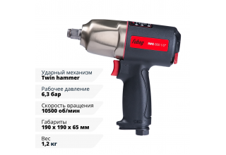 Пневмогайковерт ударный FUBAG ErgonomicPower IWC 600 1/2 "