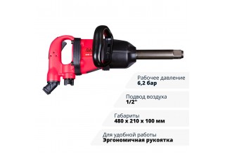Пневмогайковерт ударный FUBAG IWM 2000 1 "