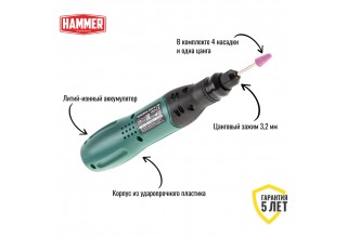 Гравер аккумуляторный Hammer Flex AMD3.6Li USB с набором