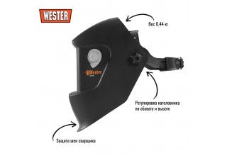 Маска сварочная хамелеон WESTER WH5 990-023