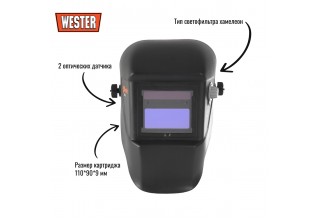 Маска сварочная хамелеон WESTER WH5 990-023