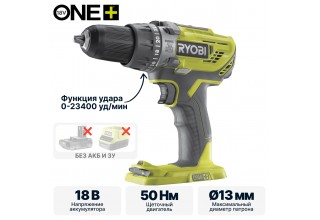 Ударная дрель-шуруповерт RYOBI R18PD3-0 (без батареи) система ONE +