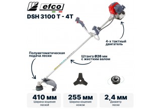 Триммер бензиновый 4-х тактный EFCO DSH 3100 T-4T