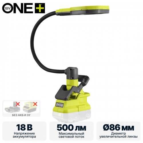 Фонарь с увеличительной линзой RYOBI RML18-0 (без батареи) система ONE +