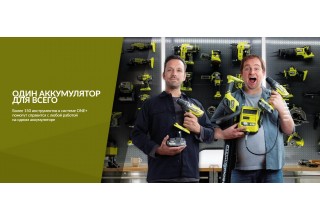 Дрель-шуруповерт RYOBI HP RDD18C-220S система ONE +