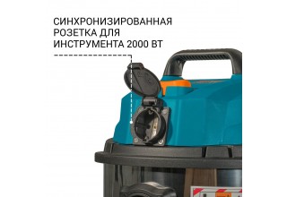 Пылесос строительный Bort BSS-1215