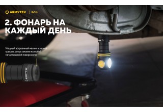 Фонарь Armytek Elf C1 USB-C Теплый