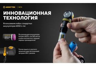 Фонарь Armytek Elf C1 USB-C Теплый