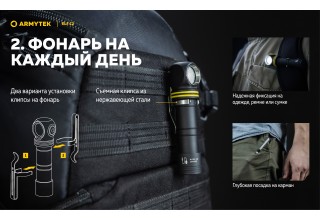 Фонарь Armytek Elf C2 USB-C Белый