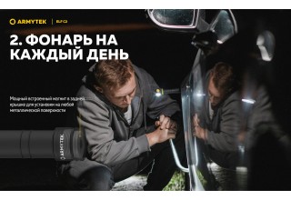 Фонарь Armytek Elf C2 USB-C Белый