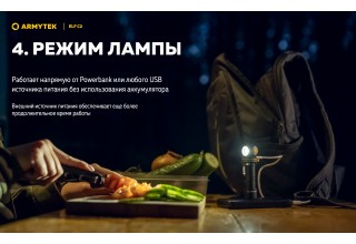 Фонарь Armytek Elf C2 USB-C Белый