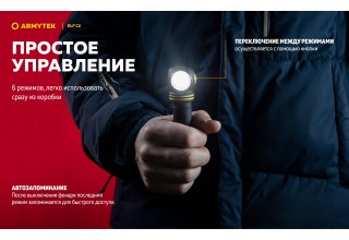 Фонарь Armytek Elf C2 USB-C Белый