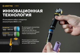 Фонарь Armytek Elf C2 USB-C Белый