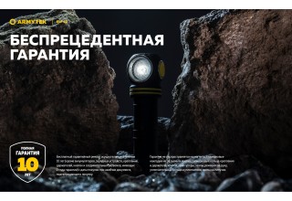 Фонарь Armytek Elf C2 USB-C Белый