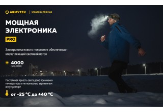 Фонарь Armytek Wizard C2 Pro Max Sand Белый