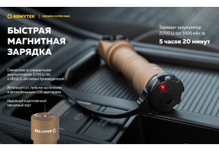 Фонарь Armytek Wizard C2 Pro Max Sand Белый