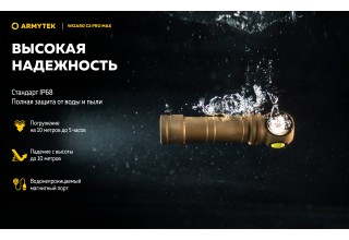 Фонарь Armytek Wizard C2 Pro Max Sand Белый