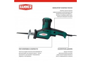 Пила сабельная Hammer LZK650M