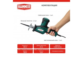 Пила сабельная Hammer LZK650M