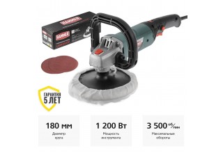 Полировальная машина Hammer USM1200P