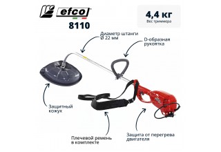 Триммер электрический EFCO 8110