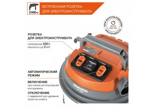Пылесос промышленный DAEWOO DAVC 6030S