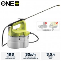 Опрыскиватель RYOBI OWS1880 (без батареи) система ONE +