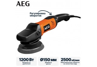 Полировальная машина AEG PE 150