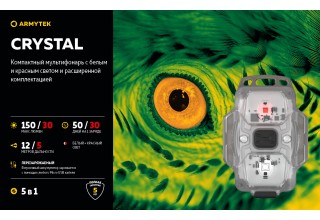 Фонарь Armytek Crystal Зеленый