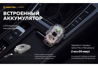 Фонарь Armytek Crystal Зеленый