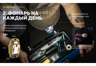 Фонарь Armytek Crystal Зеленый