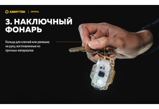 Фонарь Armytek Crystal Зеленый