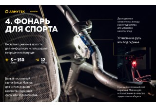 Фонарь Armytek Crystal Зеленый